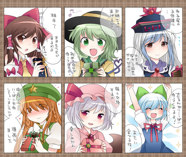チョコを渡すお相手は ハマー さんのイラスト ニコニコ静画 イラスト