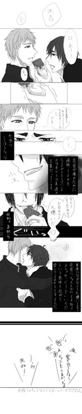 黒バス バレンタインなので 木花 えこ さんのイラスト ニコニコ静画 イラスト