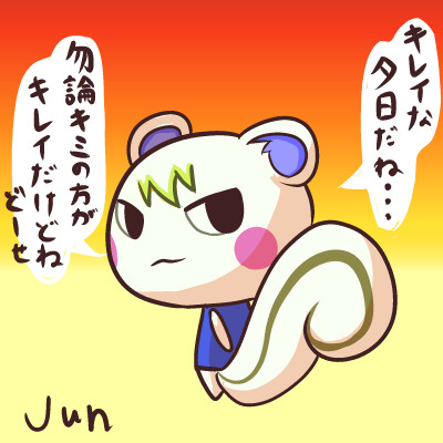 ジュン どうぶつの森 とは ジュンとは 単語記事 ニコニコ大百科