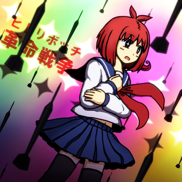 さあ始めようか Mirikkas さんのイラスト ニコニコ静画 イラスト
