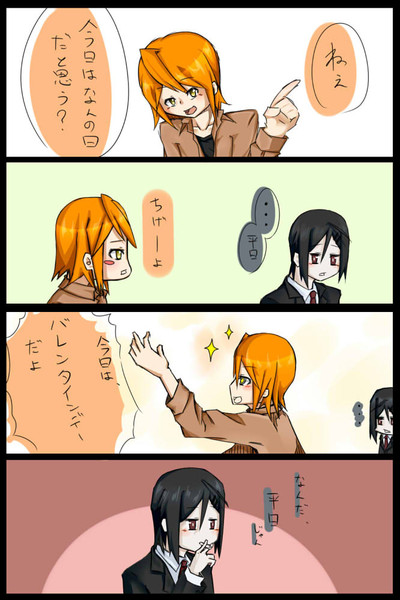 平日...