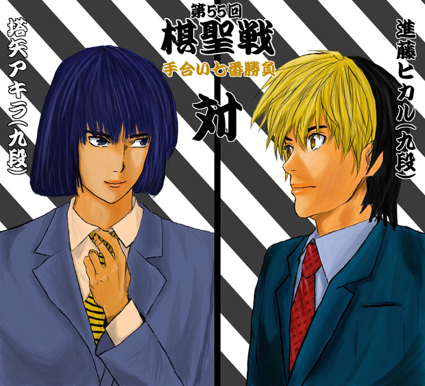 ヒカルの碁 ニコニコ静画 イラスト