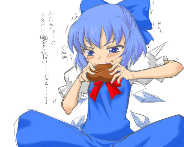 さいきょーにさいきょーのチョコを Rock Sea さんのイラスト ニコニコ静画 イラスト