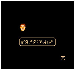 野獣先輩の挑戦状 イデシン さんのイラスト ニコニコ静画 イラスト