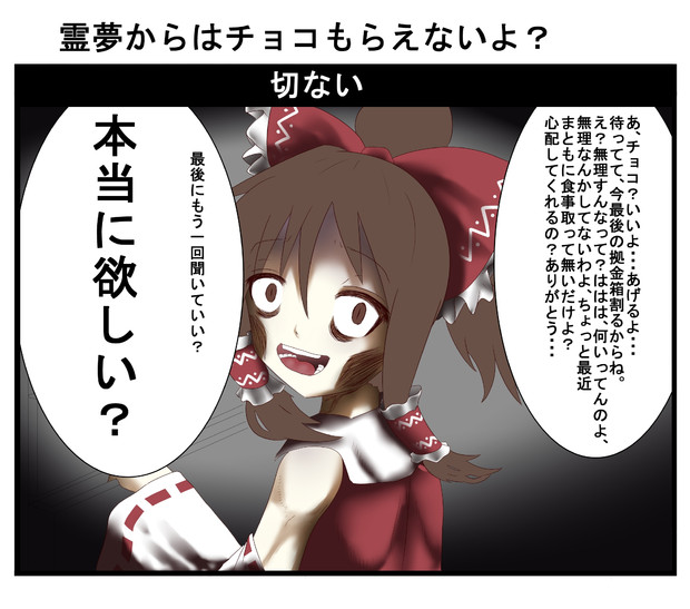 魔理沙のトラウマ ダイギンガー さんのイラスト ニコニコ静画 イラスト