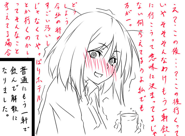 2月8日のol衣玖さん27歳 処女 の続き 倦怠類 さんのイラスト ニコニコ静画 イラスト