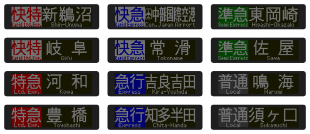 Amazon.co.jp: 名鉄 名古屋鉄道 ミニミニ方向幕 6000系 Aタイプ