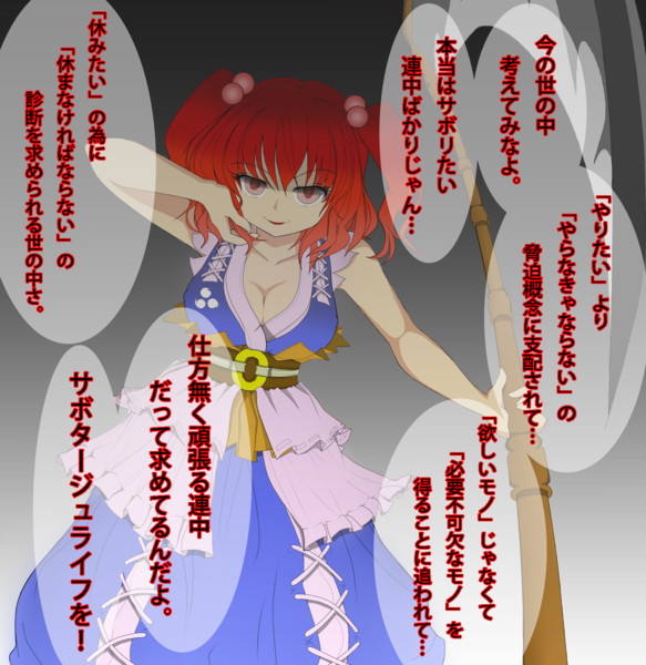 人生は怠惰だ だから 怠けさせてくれるお前を全力で愛するよ ゼレナ さんのイラスト ニコニコ静画 イラスト