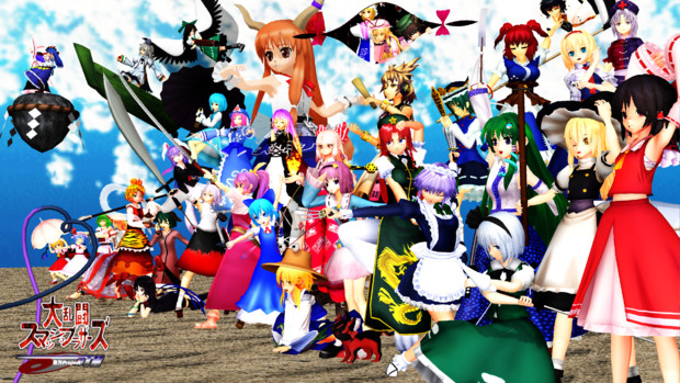 東方mmd 大乱闘th集合絵 Dashi さんのイラスト ニコニコ静画 イラスト