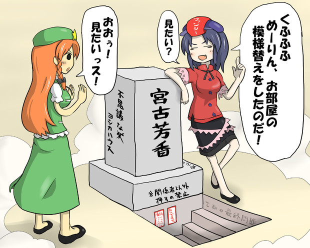 不思議なダ・・・ヨシカハウス！