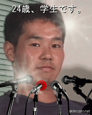 記者会見先輩.gif