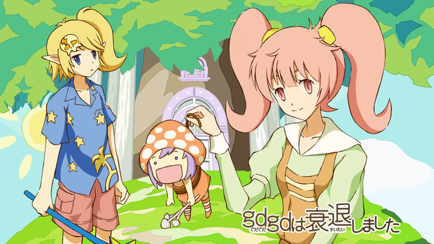 Gdgdは衰退しました K Neko さんのイラスト ニコニコ静画 イラスト