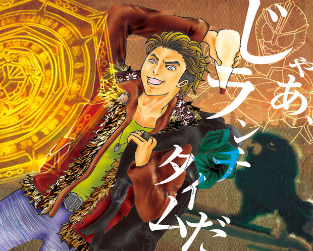 L I O N 仮面ライダービースト みなまで言うな がぜ さんのイラスト ニコニコ静画 イラスト