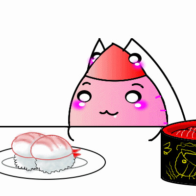 お寿司だよ あまえびさん あまえび D さんのイラスト ニコニコ静画 イラスト