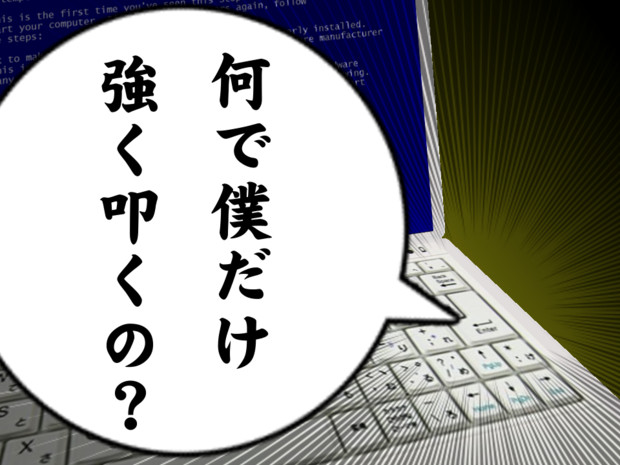 Enterキーをいじめないで