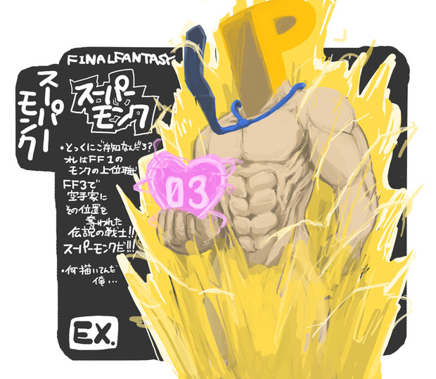 スーパーモンク まつーだ さんのイラスト ニコニコ静画 イラスト