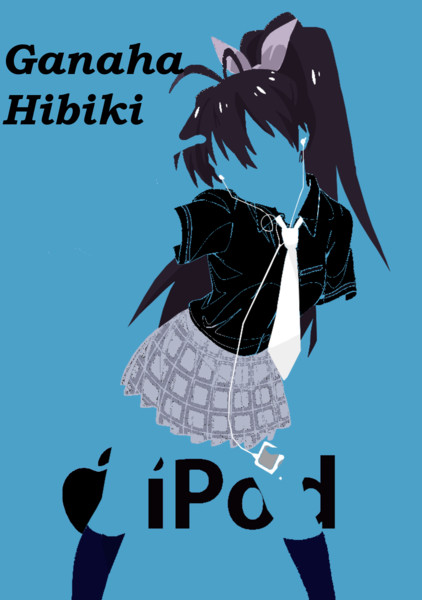 我那覇響ipod風 ニコニコ静画 イラスト