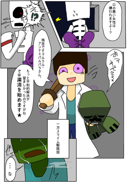 マイクラ探偵 47p 和泉屋 さんのイラスト ニコニコ静画 イラスト