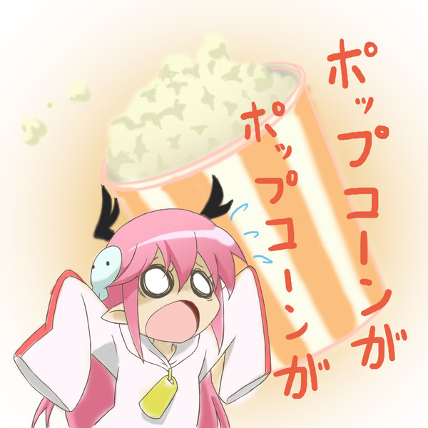 ポップコーンが くうねる さんのイラスト ニコニコ静画 イラスト
