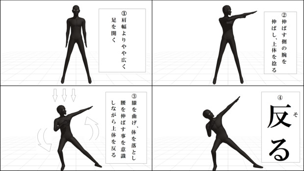 自己流 腰まわりのストレッチ ボルト モリ男 さんのイラスト ニコニコ静画 イラスト