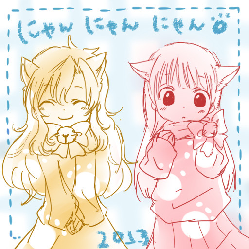 にゃんにゃんにゃんの日 めんたいこ さんのイラスト ニコニコ静画 イラスト
