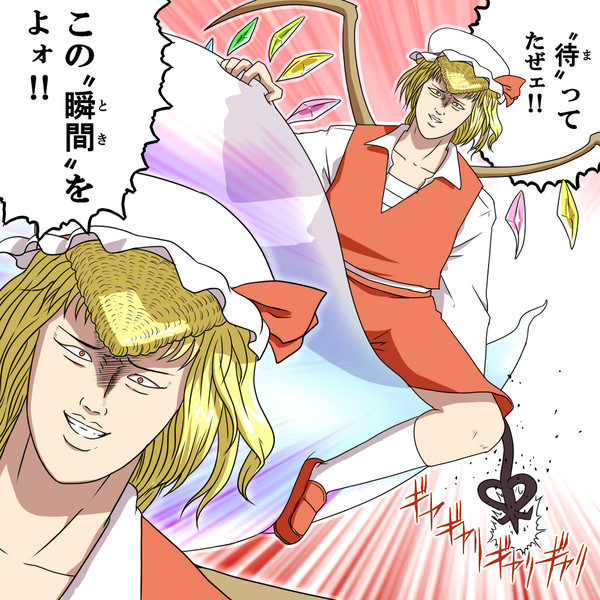 魂乗るフランと聞いて シロサト さんのイラスト ニコニコ静画 イラスト
