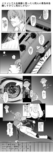 イケメンで人生楽勝と思ったら カゲ さんのイラスト ニコニコ静画 イラスト