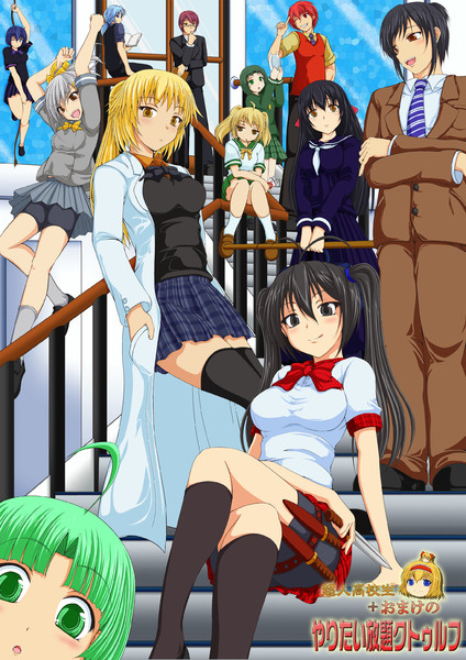 超人高校生 おまけのやりたい放題ｸﾄｩﾙﾌ Sou さんのイラスト ニコニコ静画 イラスト