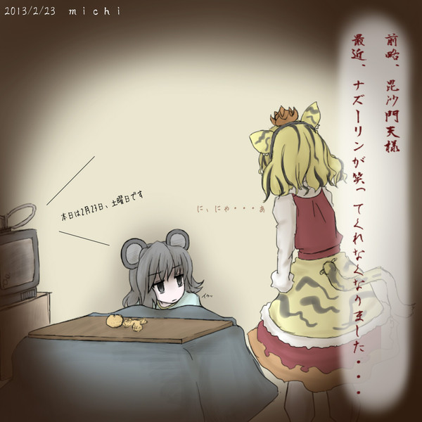 せつないぜ Nicosub静画