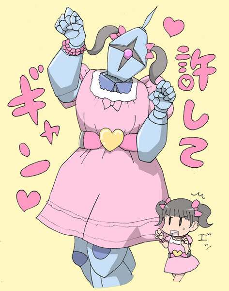 許してギャン♡