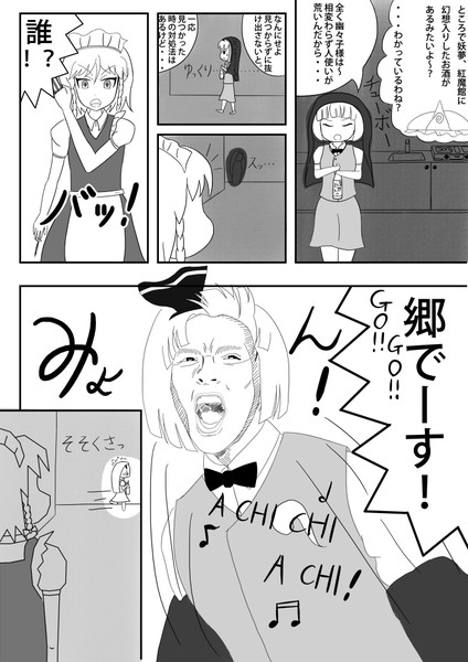 郷ひろみ ニコニコ静画 イラスト