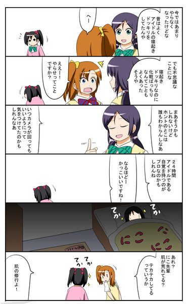 ラブライブ漫画０２