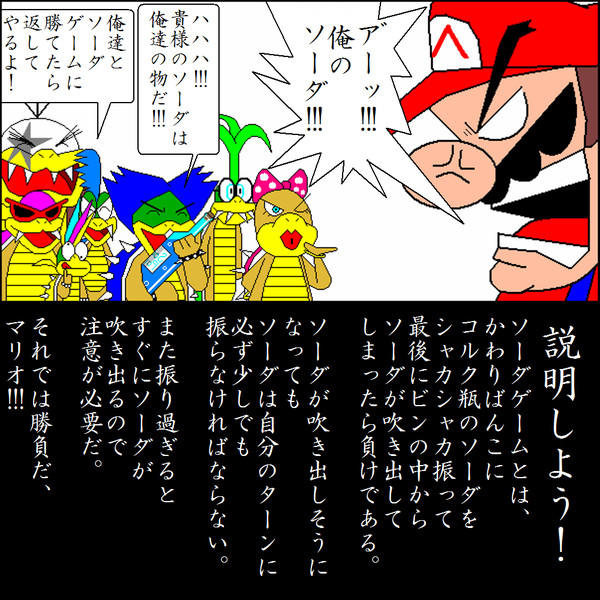 コクッパ ニコニコ静画 イラスト