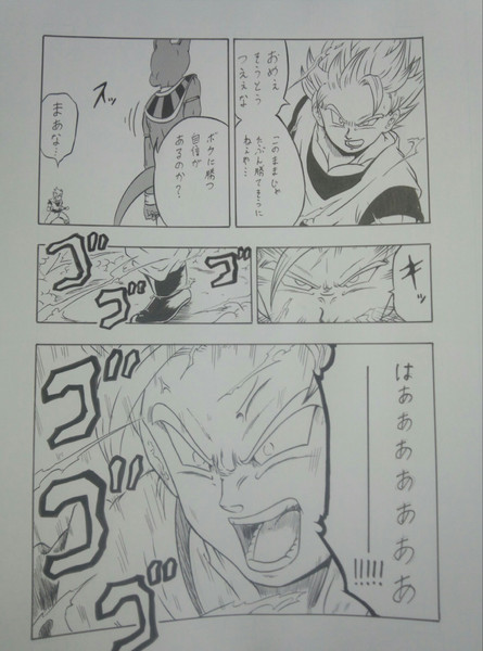 神と神を漫画にしてみたvol 9 Dbz さんのイラスト ニコニコ静画 イラスト