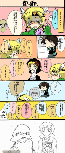 【ジョジョ】シーザーの一生【漫画】