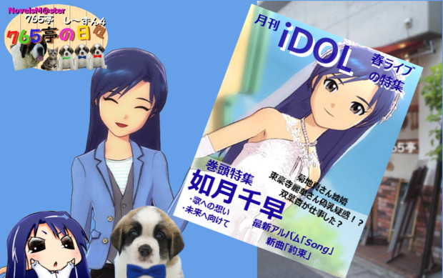 千早誕 月刊アイドル 如月千早さん特集 アスペクト比p さんのイラスト ニコニコ静画 イラスト