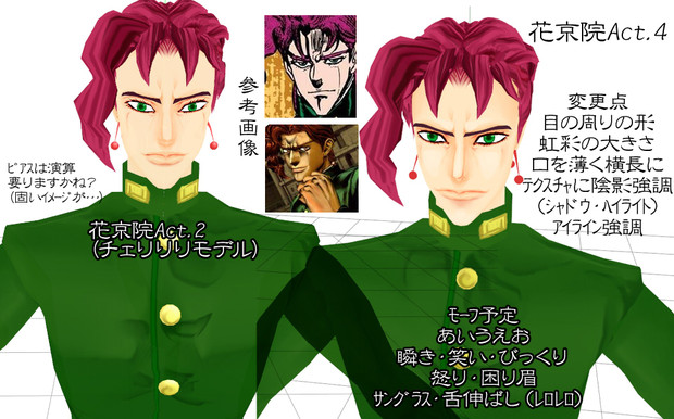 Mmd 花京院act4ベース顔 野生の何か さんのイラスト ニコニコ静画 イラスト