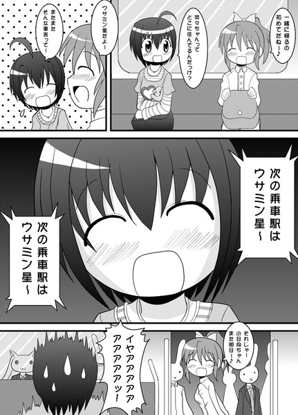 ウサミン星へようこそ ほかにぃ さんのイラスト ニコニコ静画 イラスト
