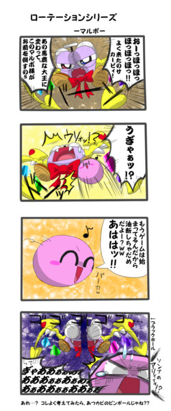 カービィ漫画 Nicosub静画