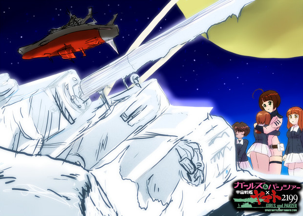 宇宙戦艦ヤマト パンツァー第四話 さようなら お姉ちゃん 毒島真琴 ワルサーp 38 さんのイラスト ニコニコ静画 イラスト