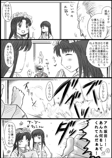 姫様プリズン Chiharu さんのイラスト ニコニコ静画 イラスト