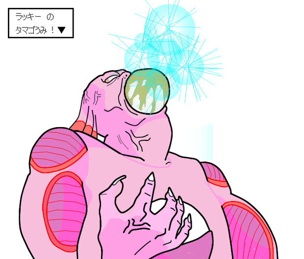 ラッキー の タマゴうみ あかだし さんのイラスト ニコニコ静画 イラスト