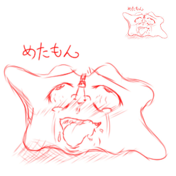 メタモン 駄目人間 さんのイラスト ニコニコ静画 イラスト