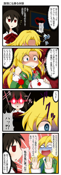 イヴ Nicosub静画