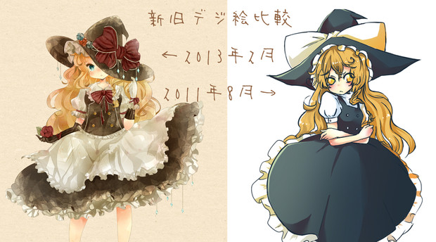 魔理沙で新旧デジ絵比較 玉萌 古都 さんのイラスト ニコニコ静画 イラスト
