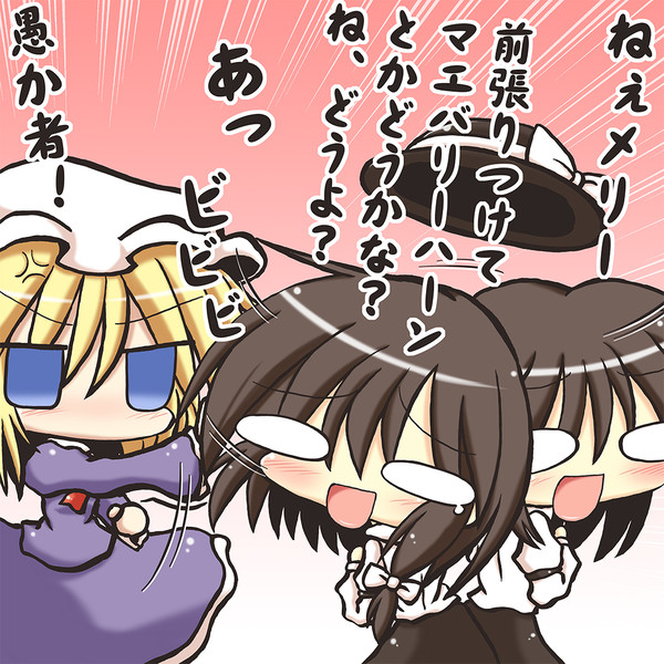 往復ビンタ ニコニコ静画 イラスト
