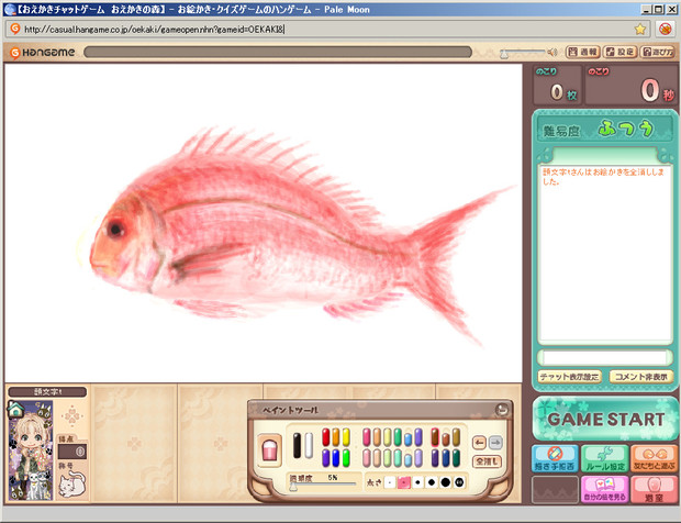 お絵かきの森で鯛のイラスト ニコニコ静画 イラスト