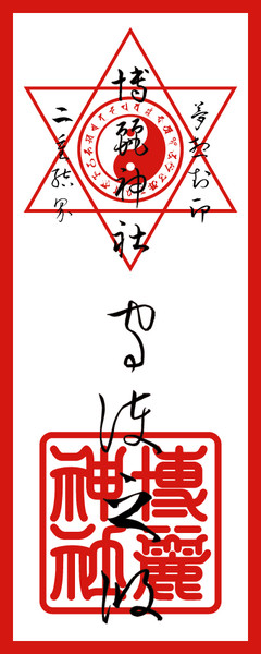お札 ニコニコ 東方まとめ 静画