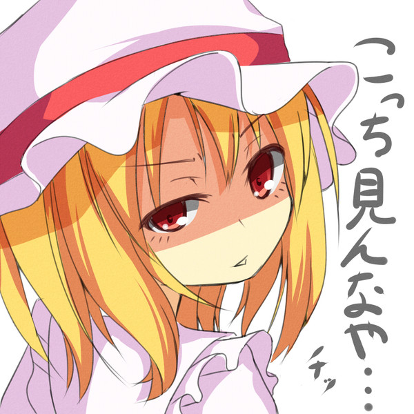 こっち見んなや ﾁｯ ゆいまり さんのイラスト ニコニコ静画 イラスト