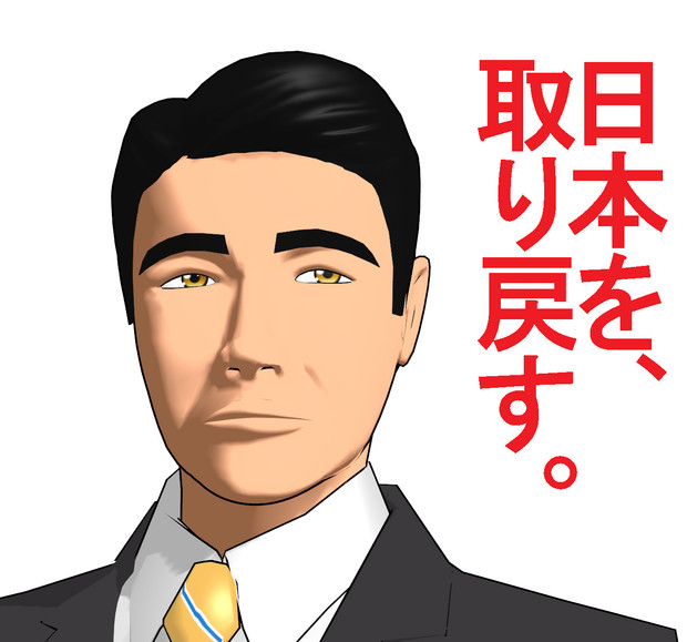 安倍シンゾー テスト Kz J さんのイラスト ニコニコ静画 イラスト